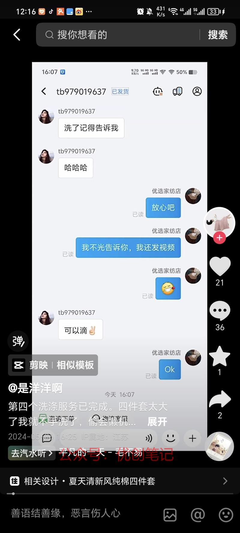卖家纺的，可以问老板帮…#情报-搞钱线报📢论坛-网创交流-优创圈